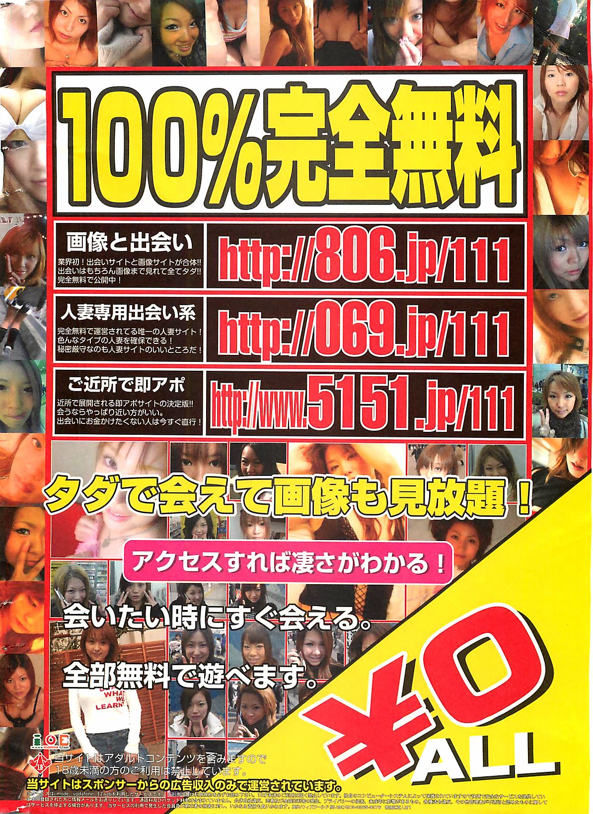 COMIC JUMBO 2004-08 page 2 full