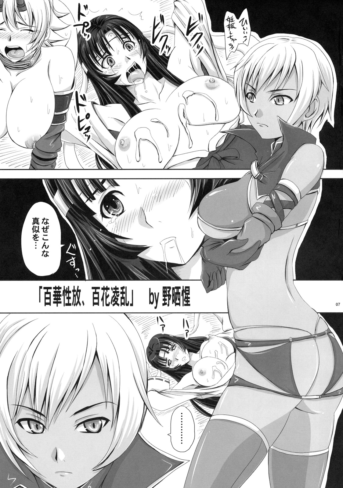 Hyakka Seihou, Hyakka Ryouran page 6 full