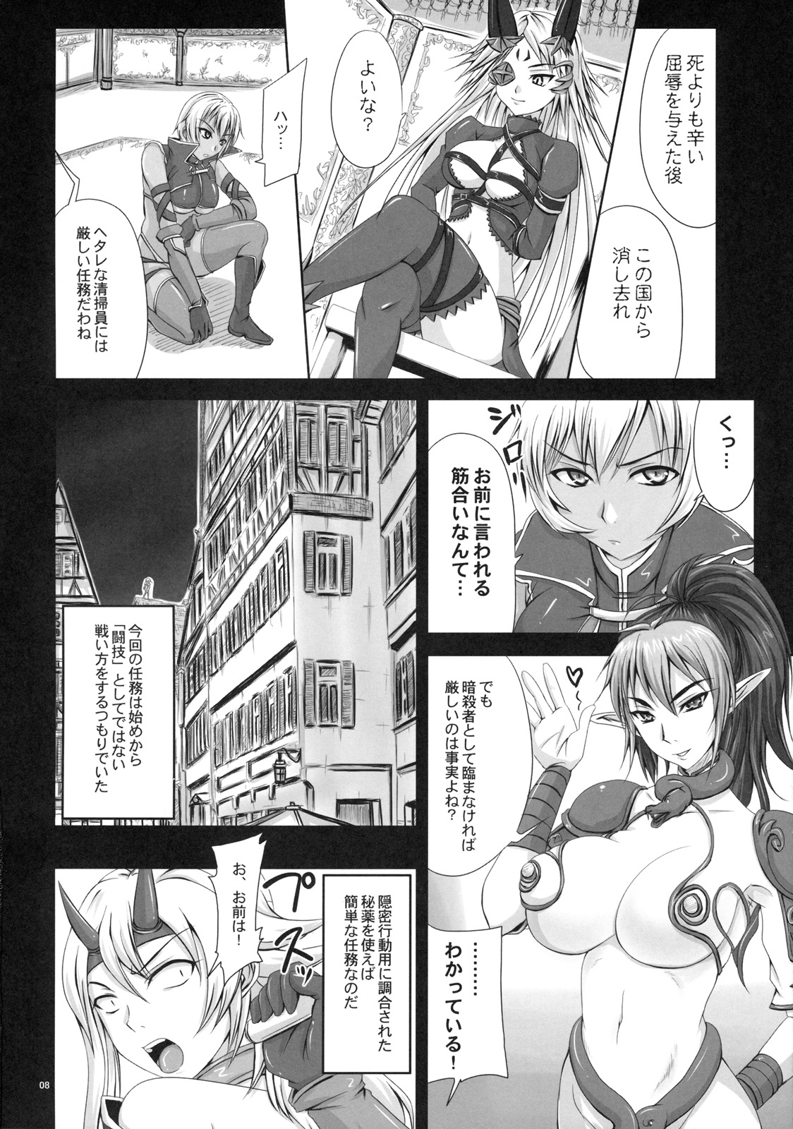 Hyakka Seihou, Hyakka Ryouran page 7 full