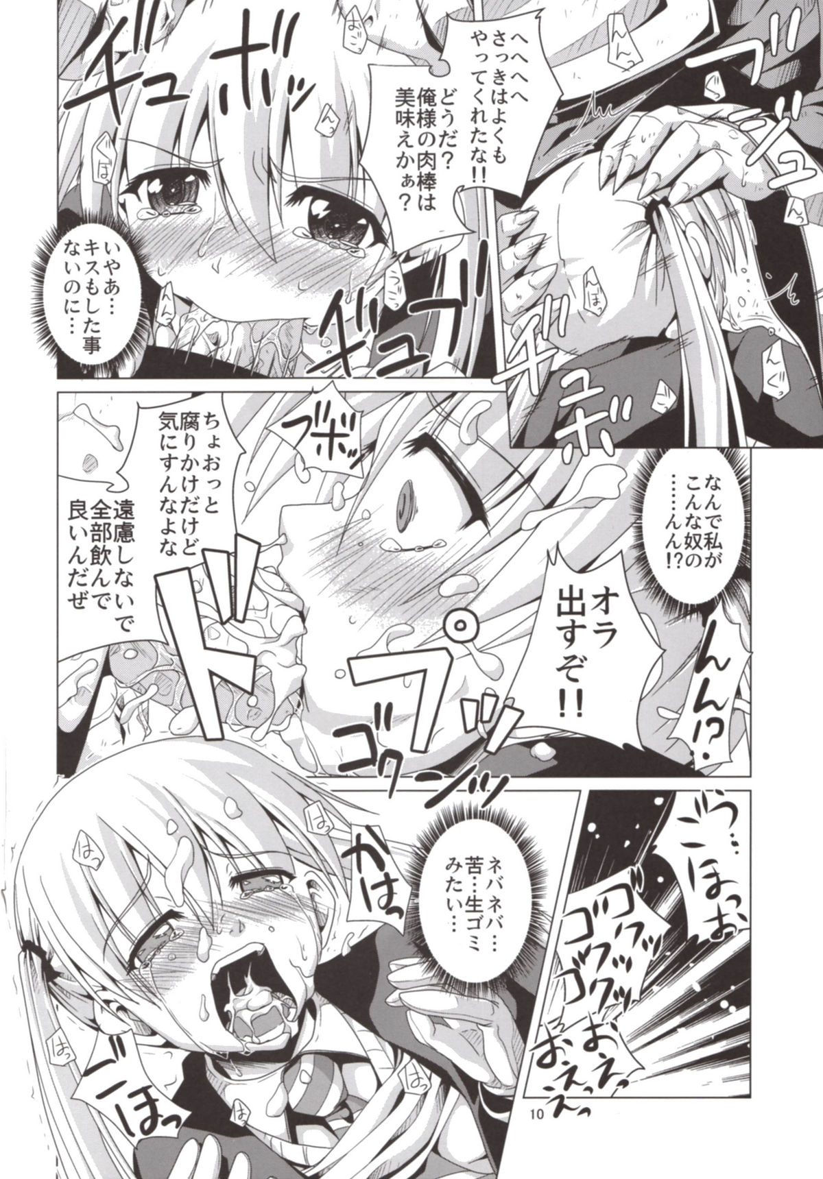 Takoashi Wiener page 10 full