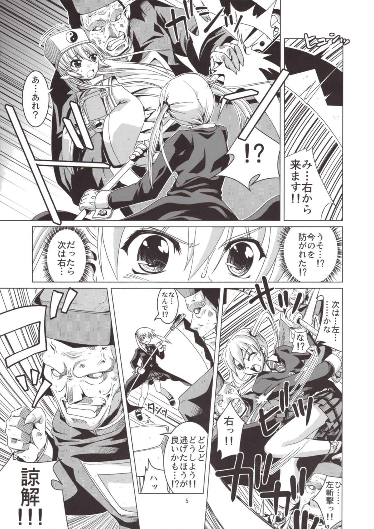 Takoashi Wiener page 5 full