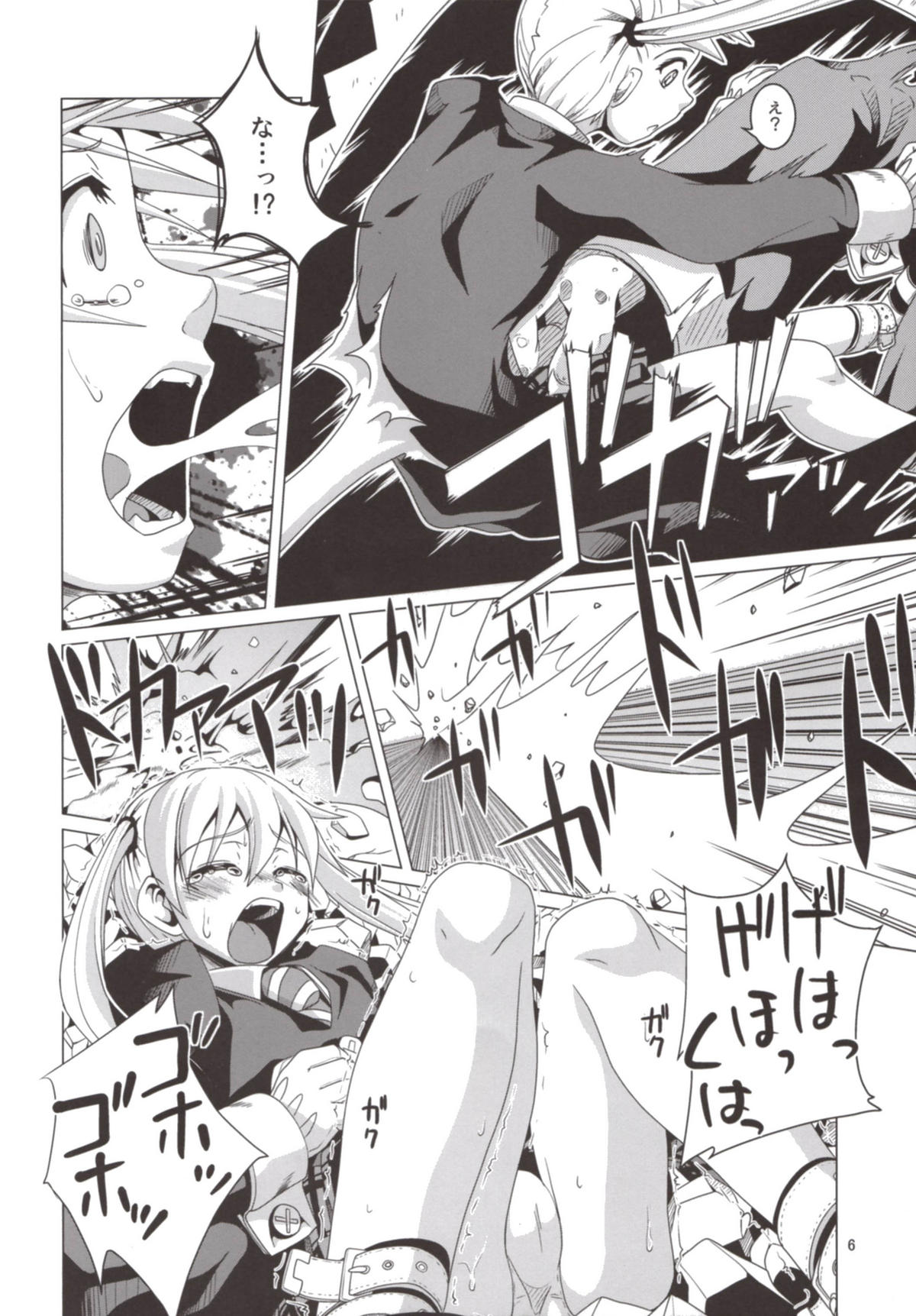 Takoashi Wiener page 6 full