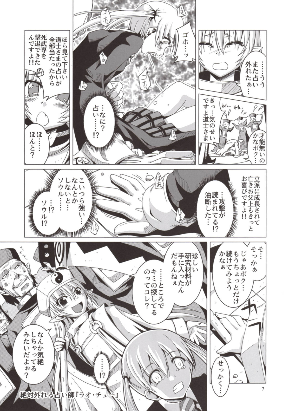 Takoashi Wiener page 7 full