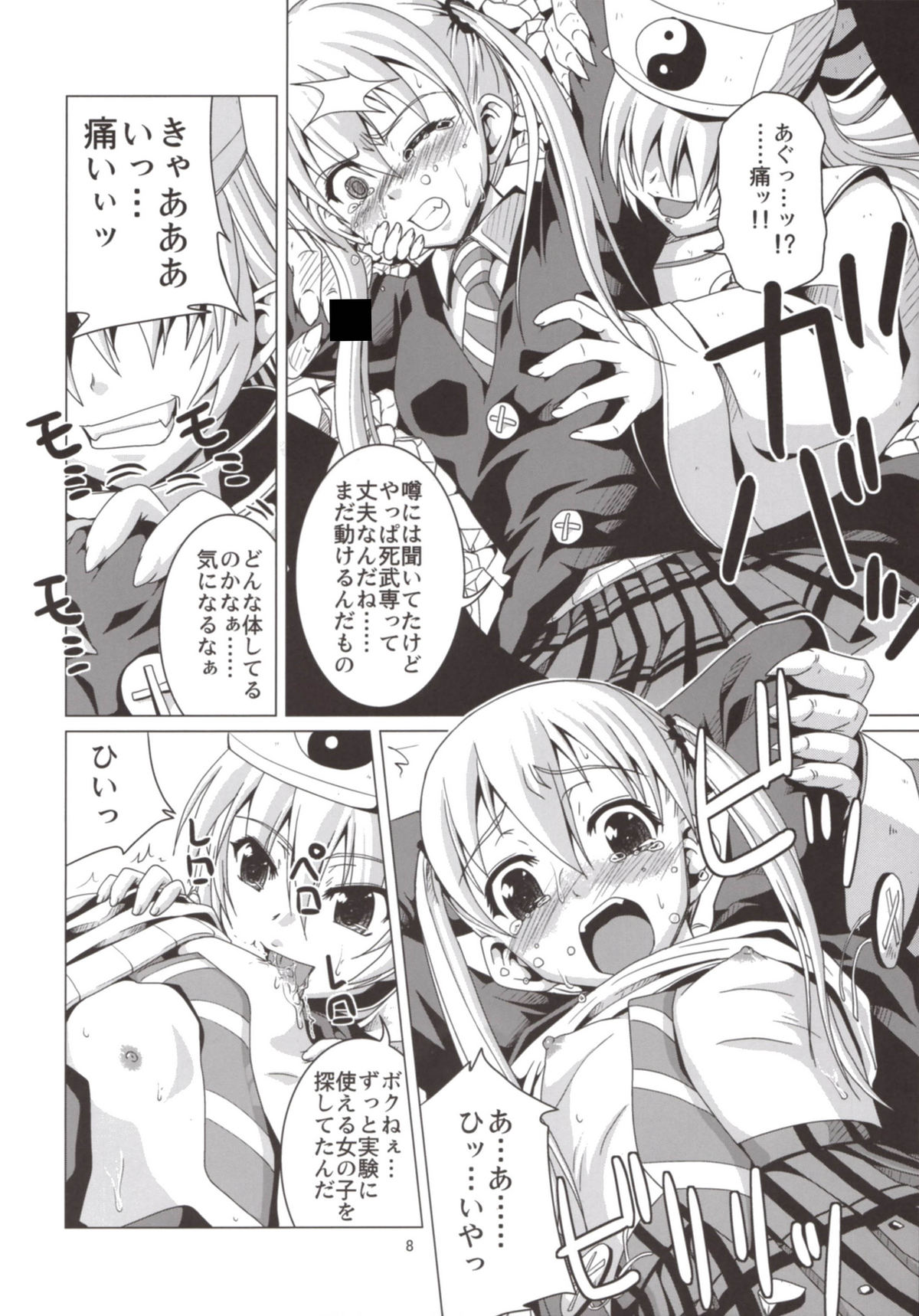 Takoashi Wiener page 8 full