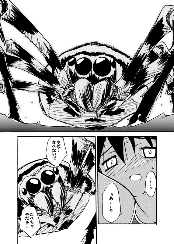 Adashino Suisan  Kyoukaisen page 10 full