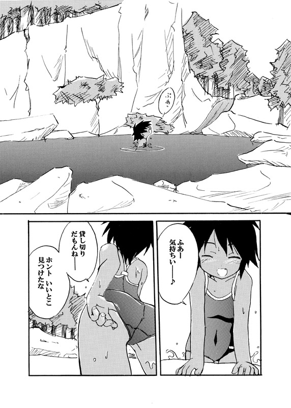 Adashino Suisan  Kyoukaisen page 3 full