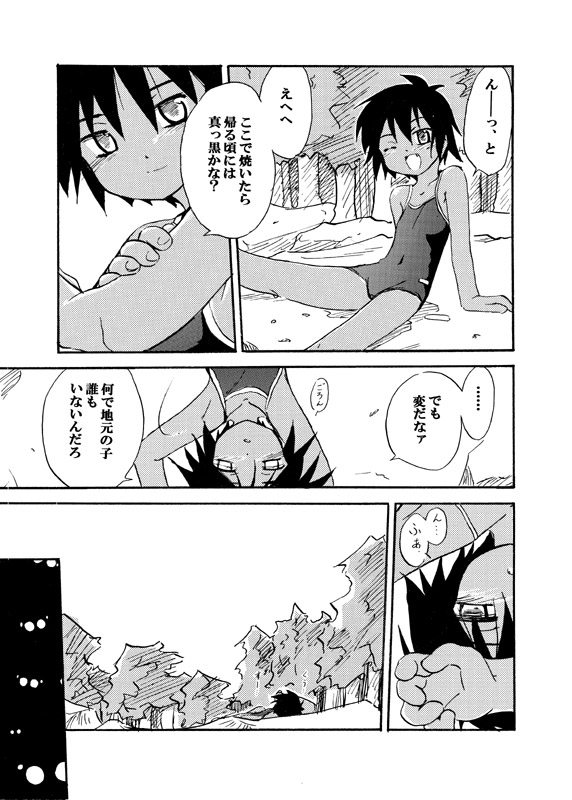 Adashino Suisan  Kyoukaisen page 4 full