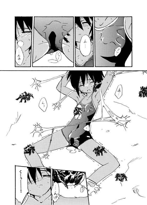 Adashino Suisan  Kyoukaisen page 5 full