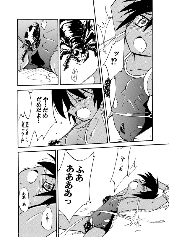 Adashino Suisan  Kyoukaisen page 7 full