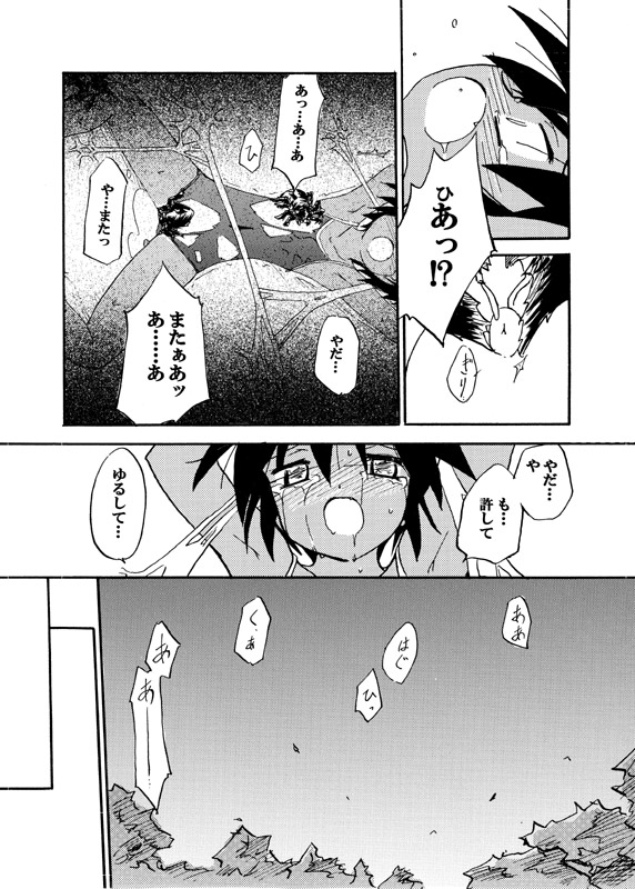Adashino Suisan  Kyoukaisen page 8 full