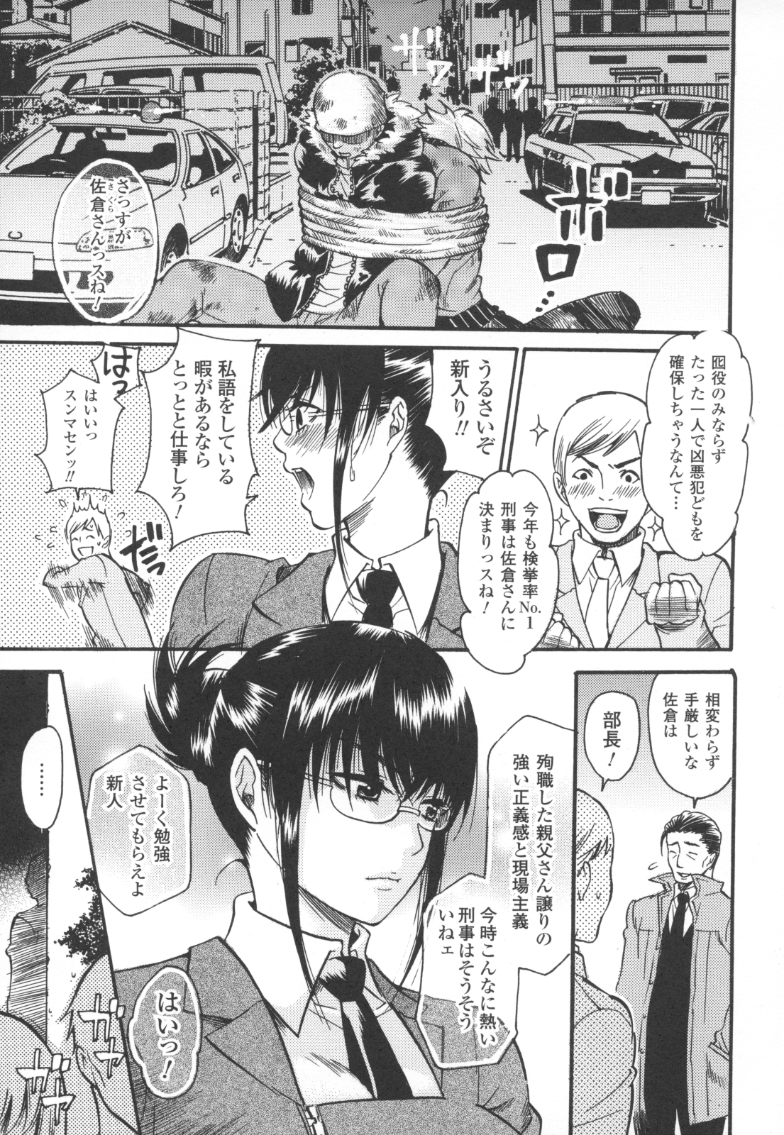 Aigan Masochist page 10 full