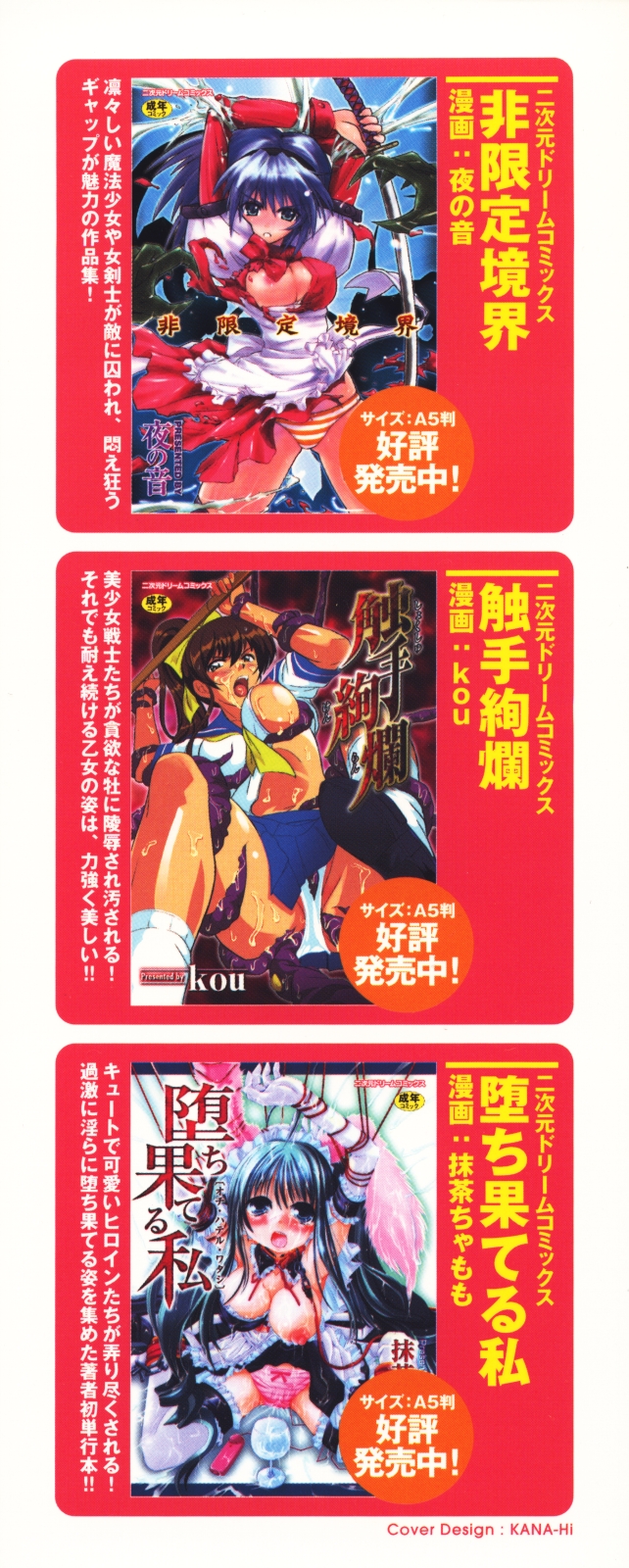 Aigan Masochist page 5 full