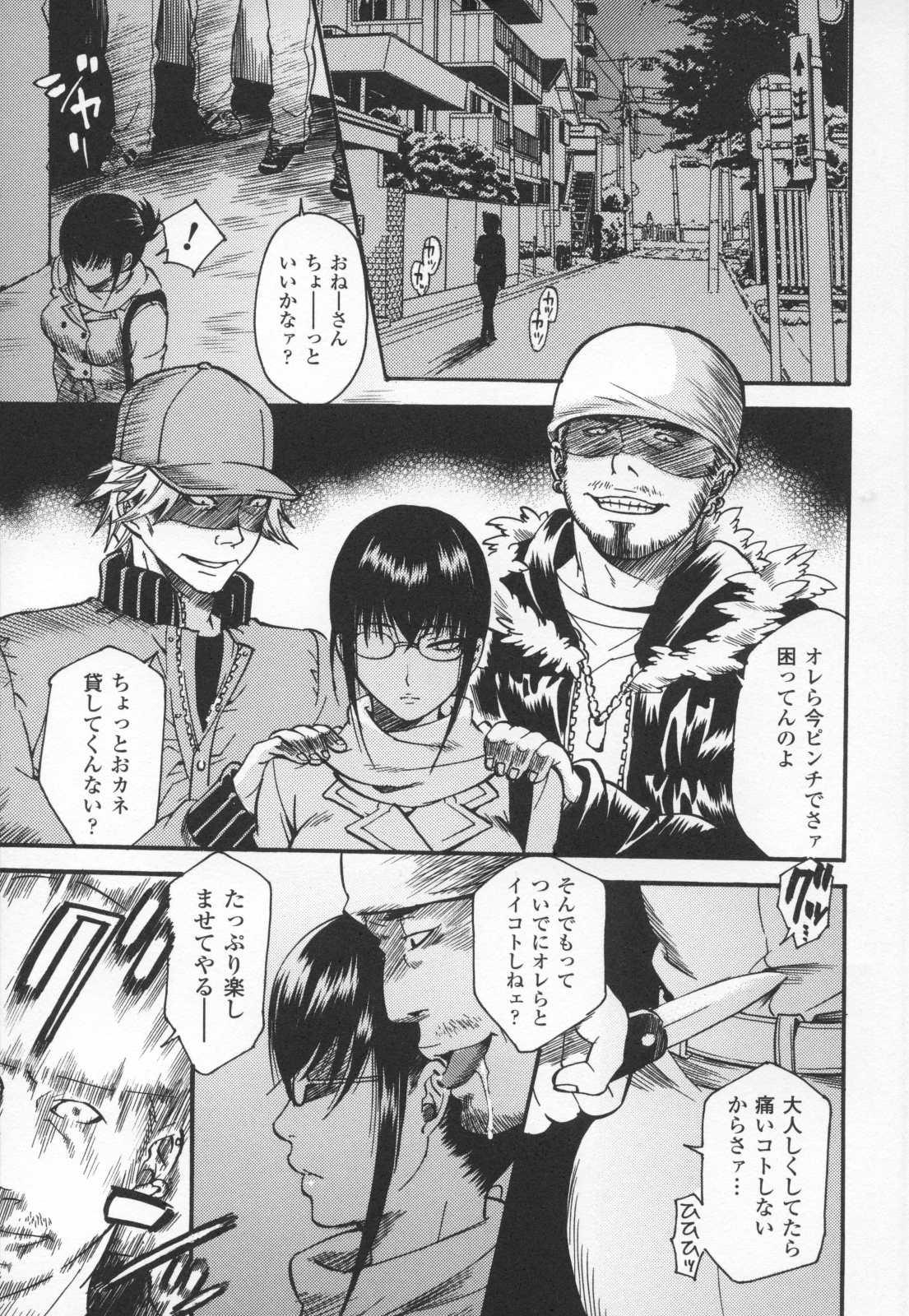 Aigan Masochist page 8 full