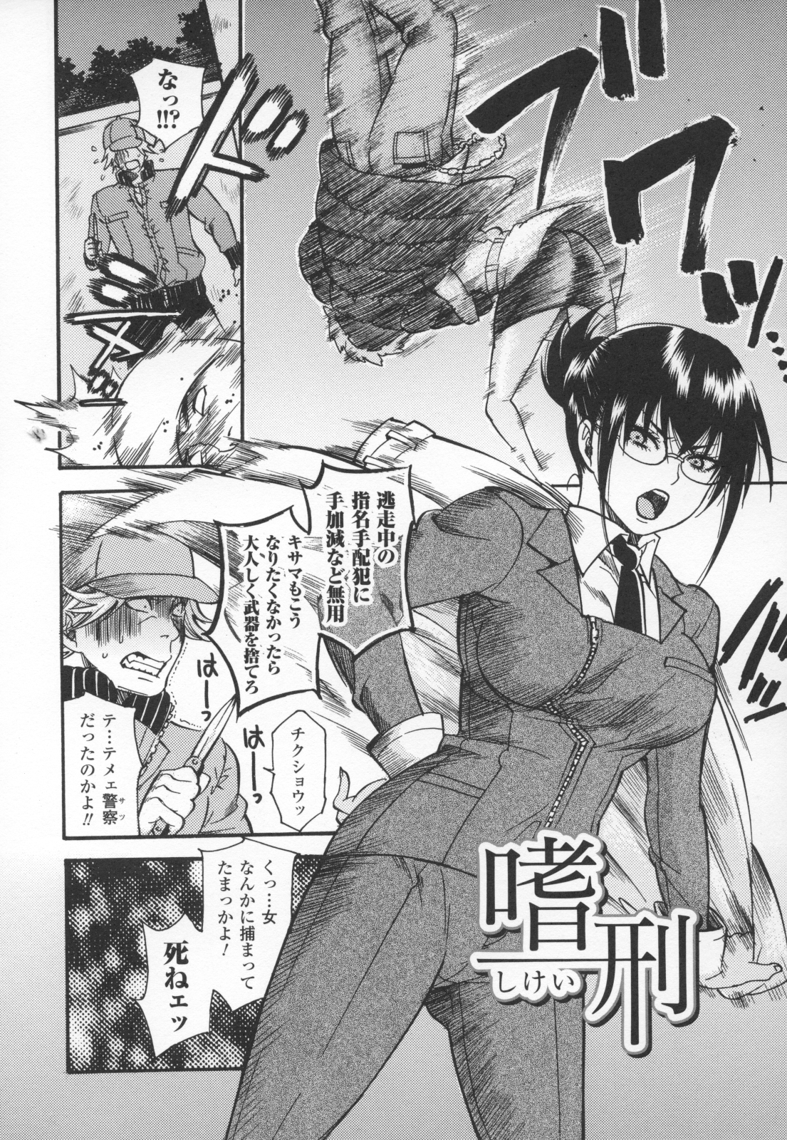 Aigan Masochist page 9 full