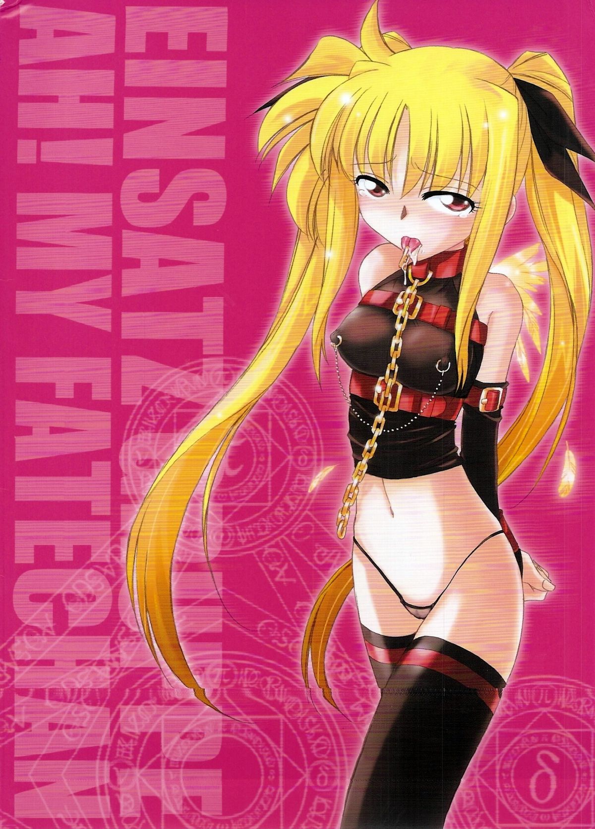 Ah! Fate-sama page 2 full