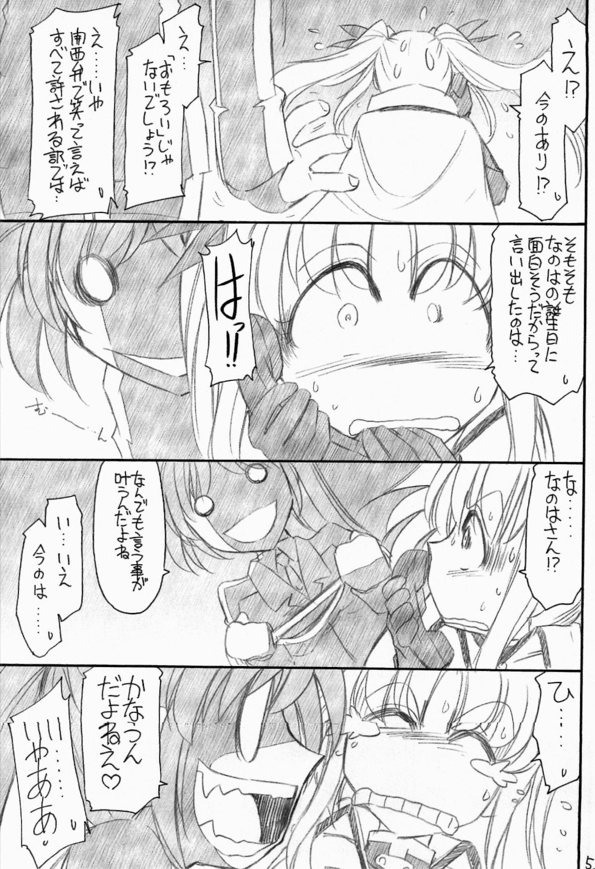 Ah! Fate-sama page 6 full