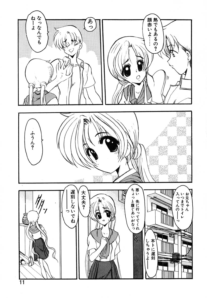 EMBRACE ~Houyou~ page 10 full