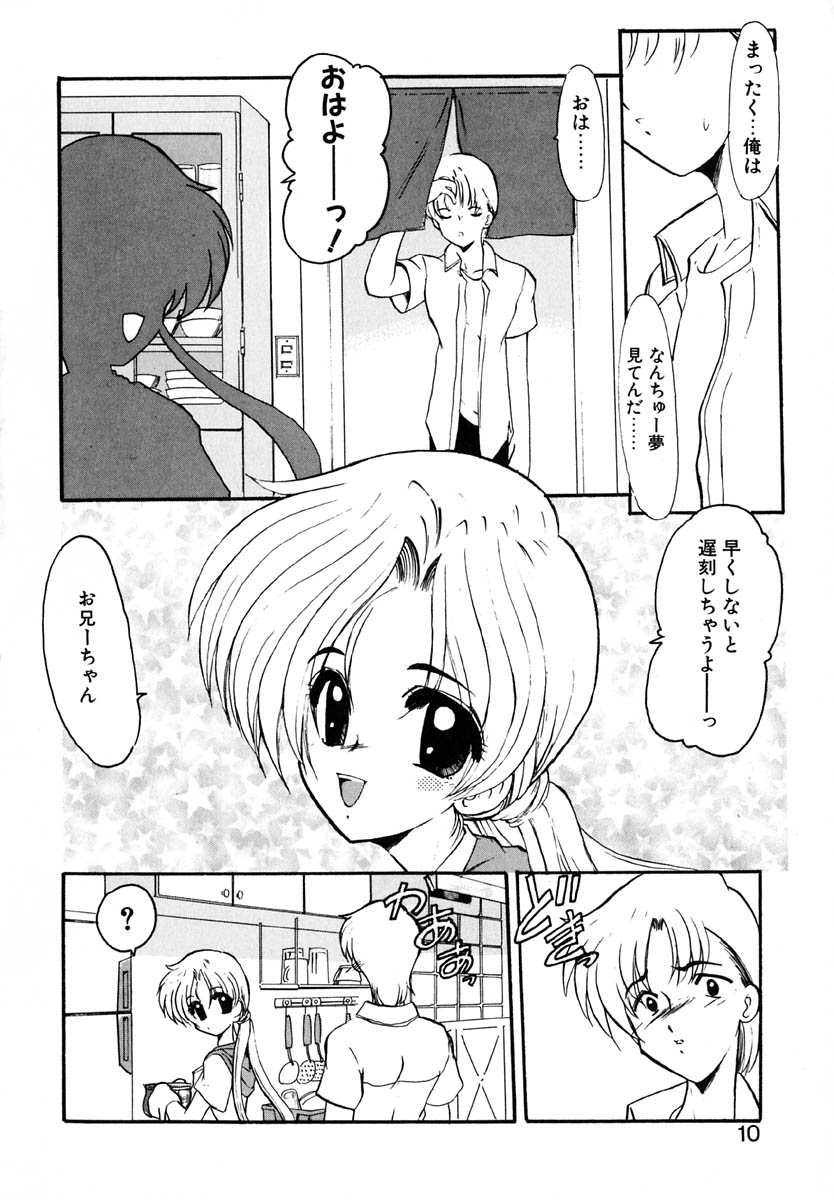 EMBRACE ~Houyou~ page 9 full