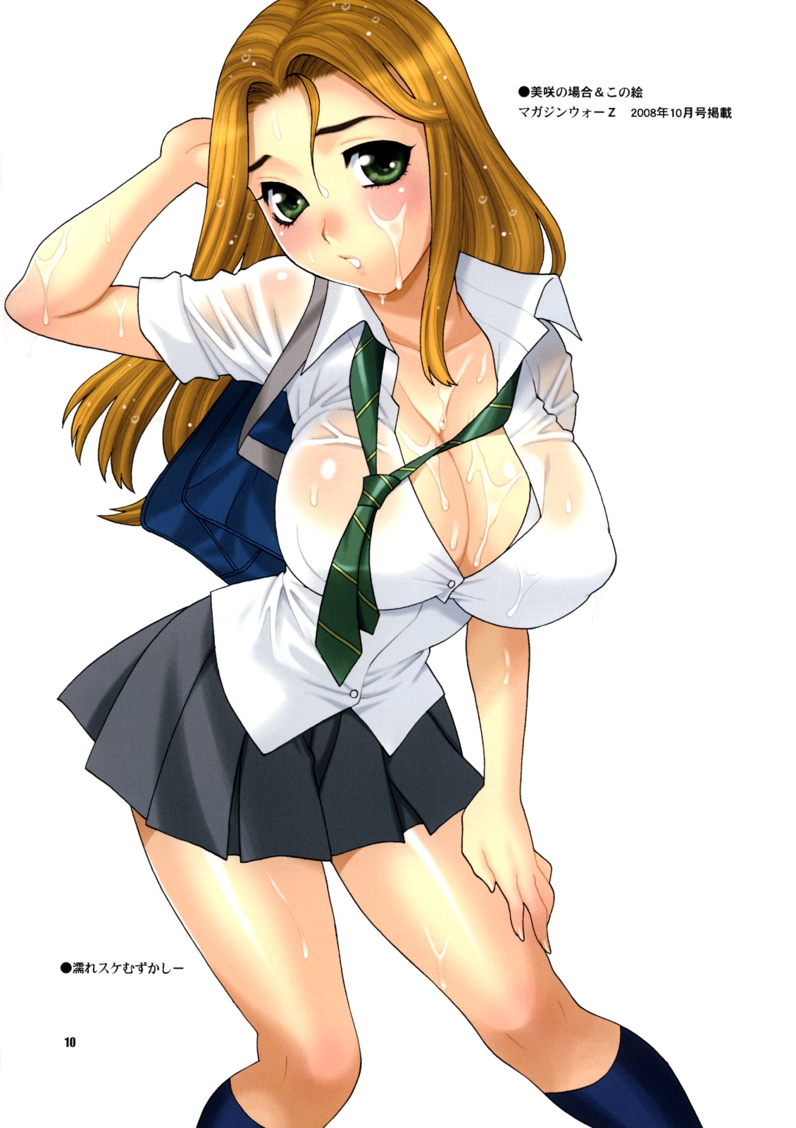 Yukiyanagi no Hon 17 JK page 9 full