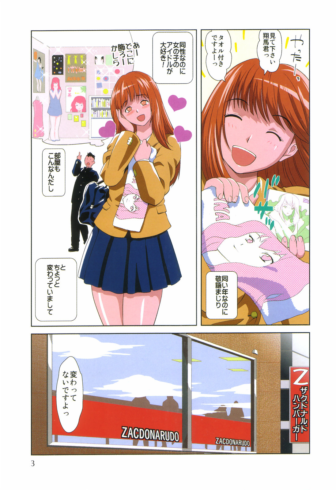 comic KYAAHH! Vol.01 page 4 full