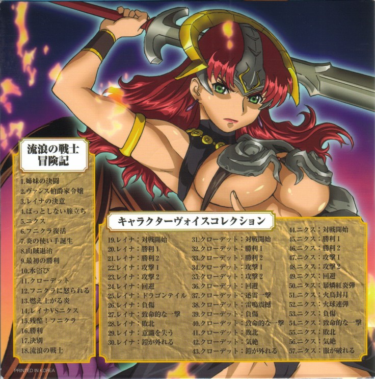 Bitoshi Gaiden Tales of the Wandering Warrior ~ Reina page 5 full