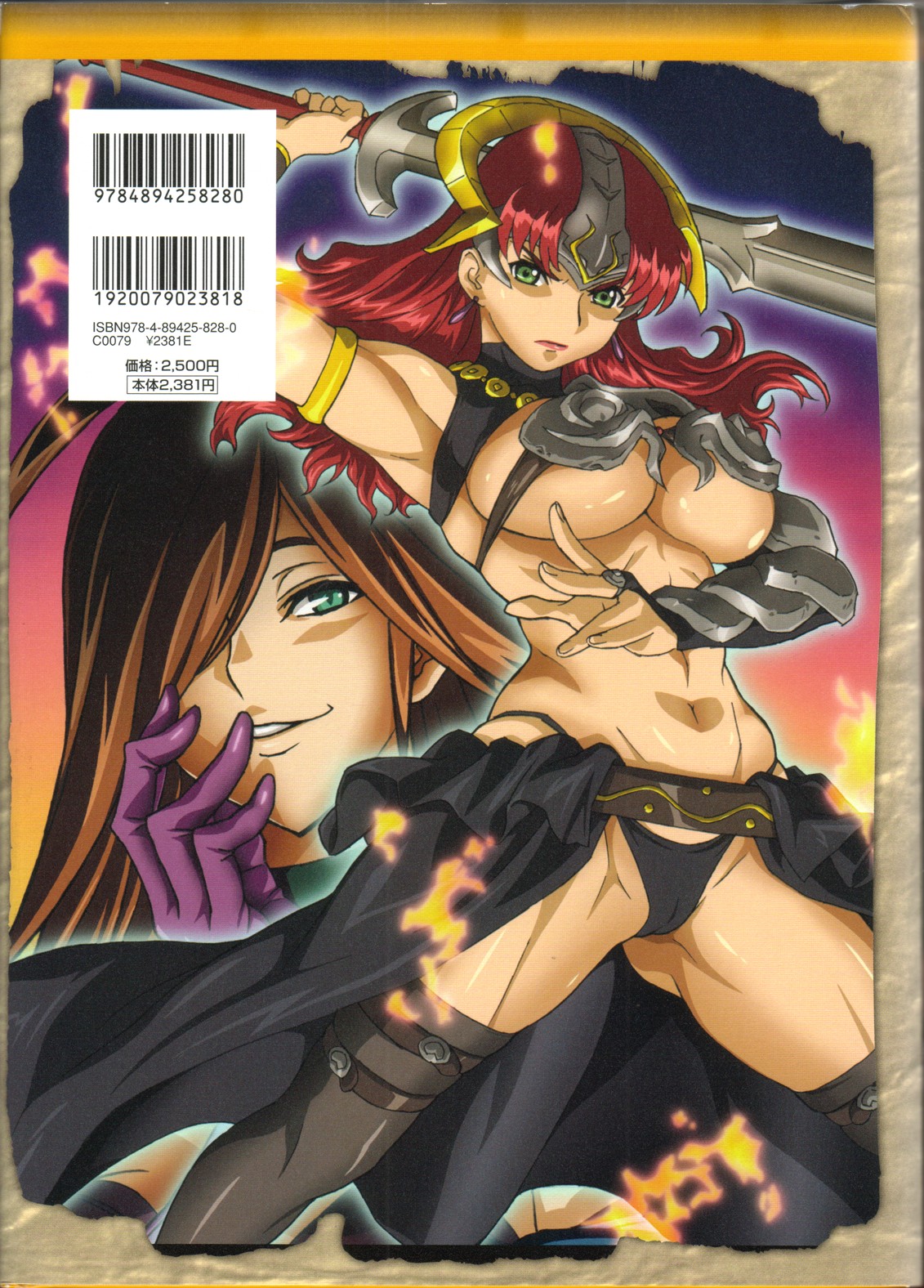 Bitoshi Gaiden Tales of the Wandering Warrior ~ Reina page 7 full