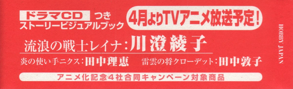 Bitoshi Gaiden Tales of the Wandering Warrior ~ Reina page 8 full