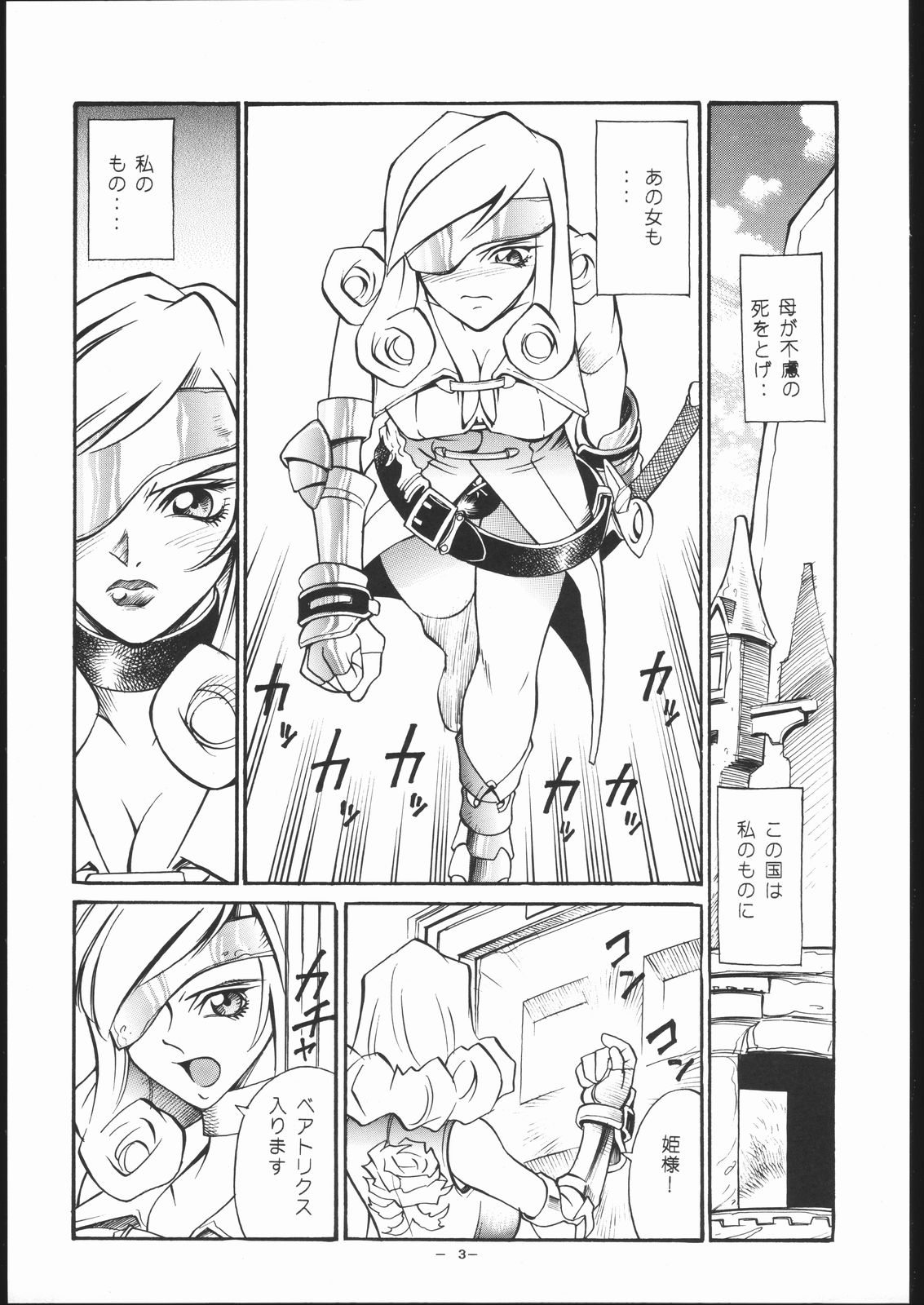 Red Bea. page 2 full