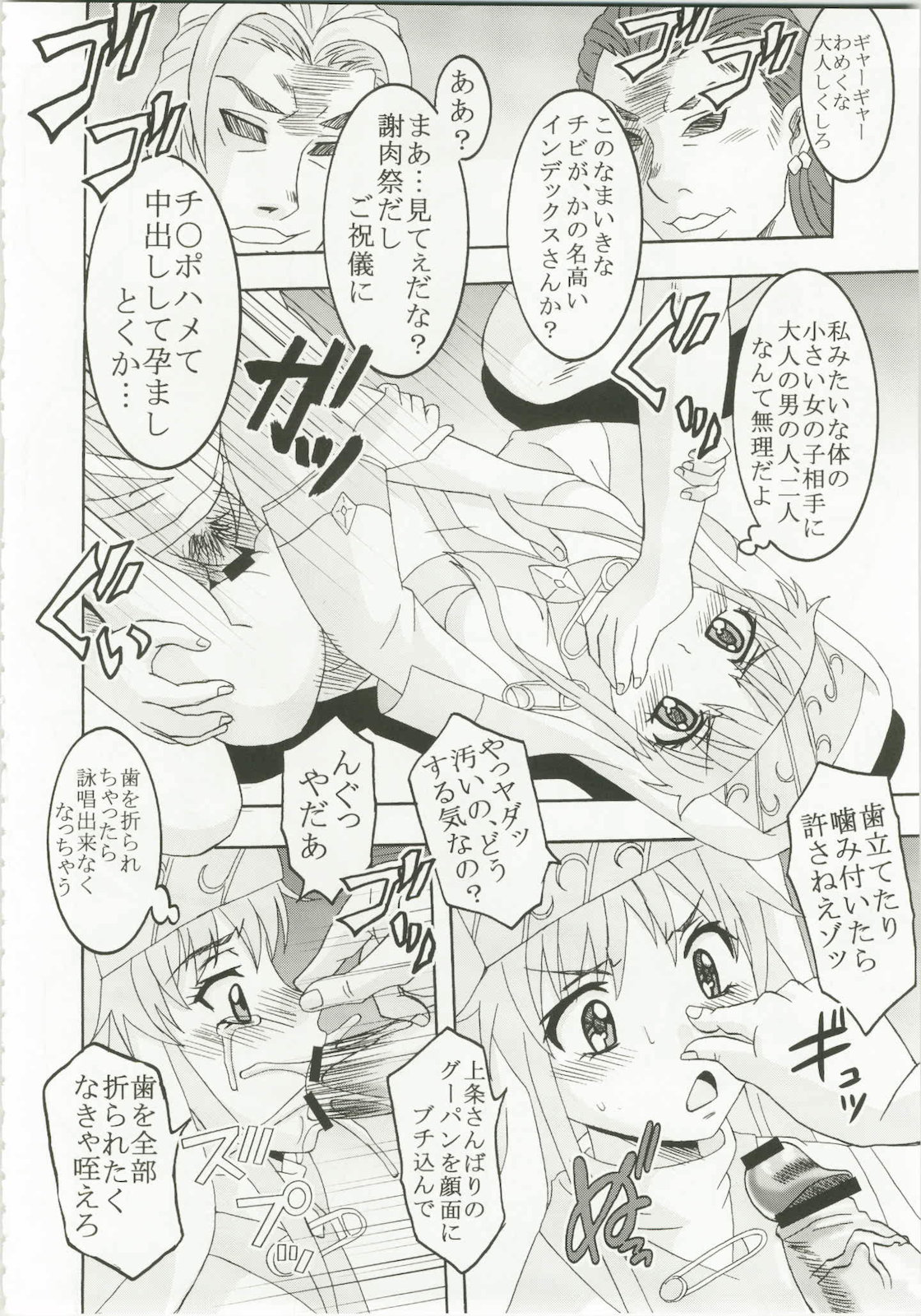Toaru Majutsu no Sperma Interceptor 1 page 10 full