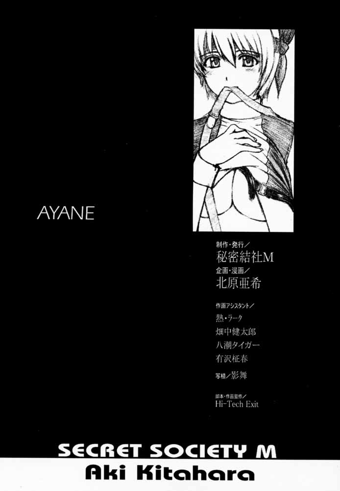 KOi suru NYoTengu page 3 full