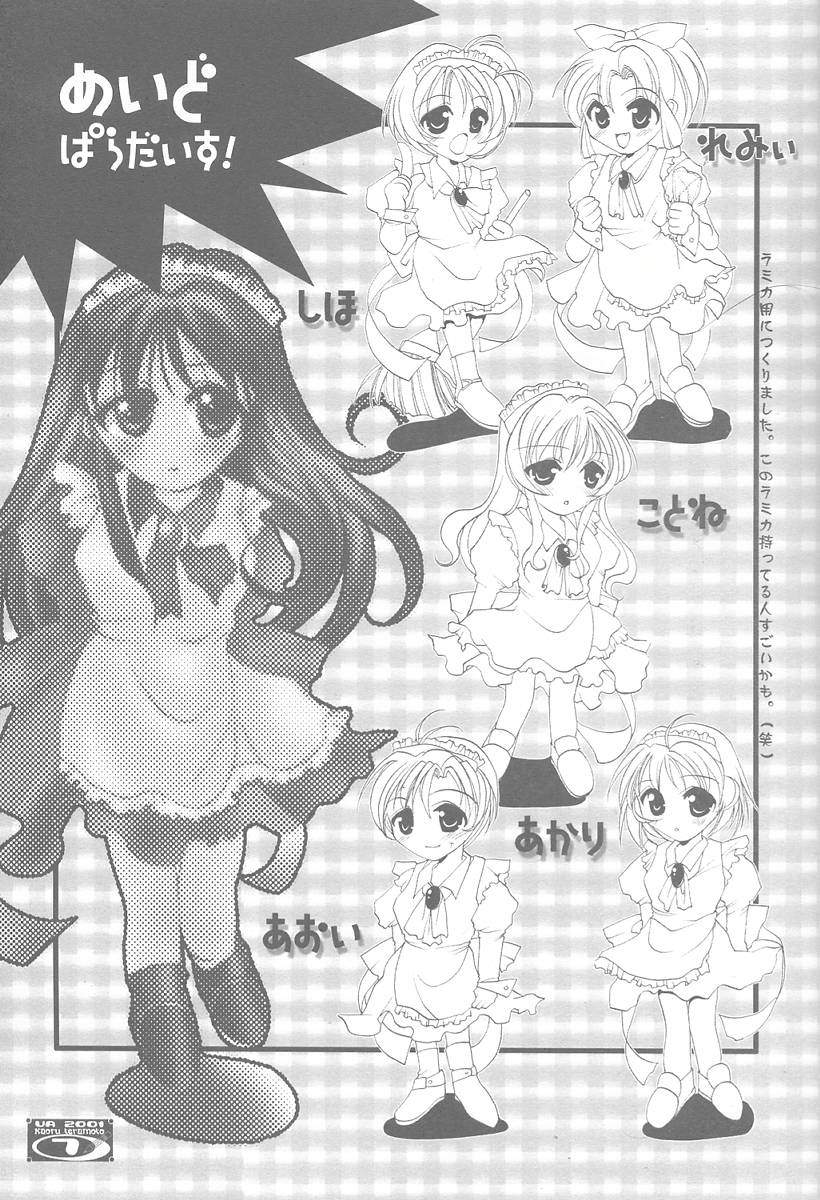 Rough Gaki Hon Sono No Ni Benkai Debussy page 6 full