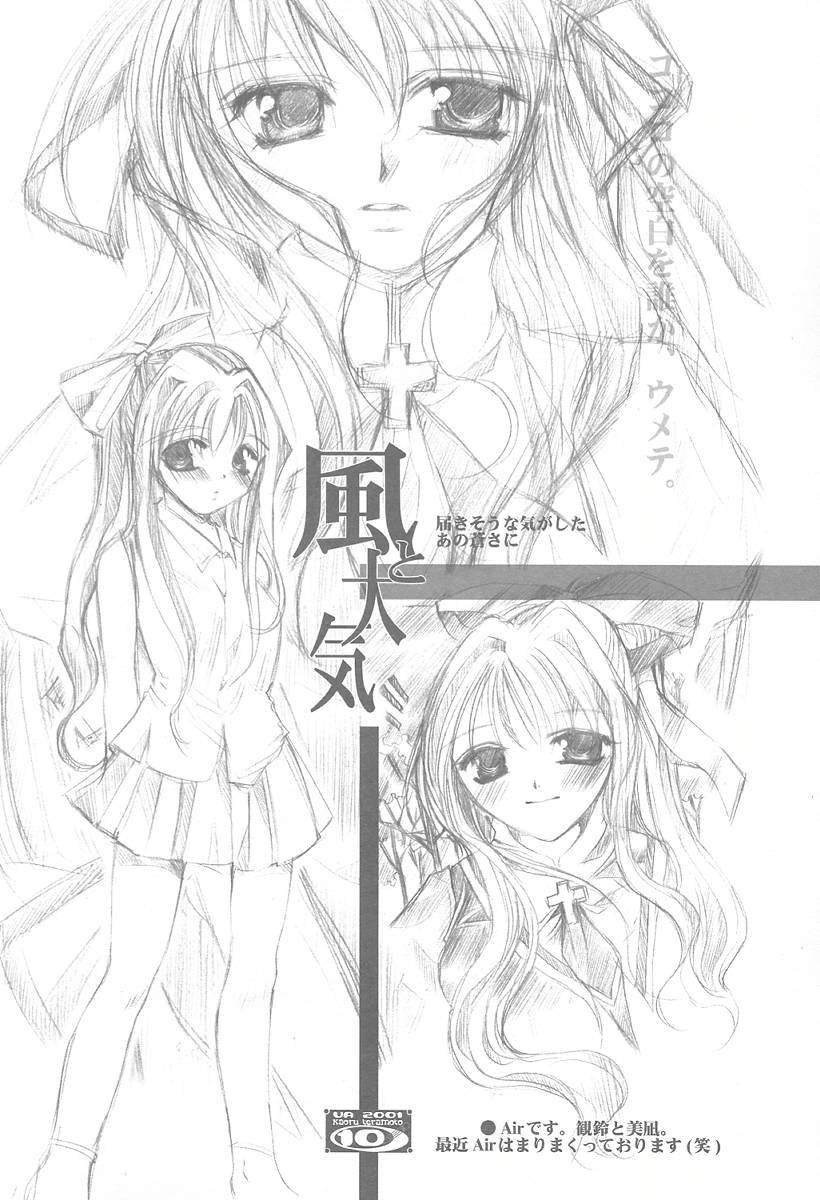 Rough Gaki Hon Sono No Ni Benkai Debussy page 9 full