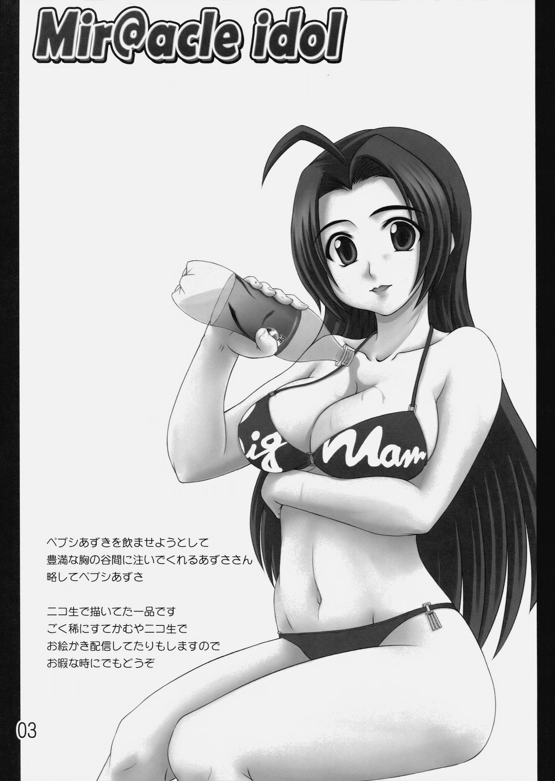 Mir@acle iDOL page 2 full