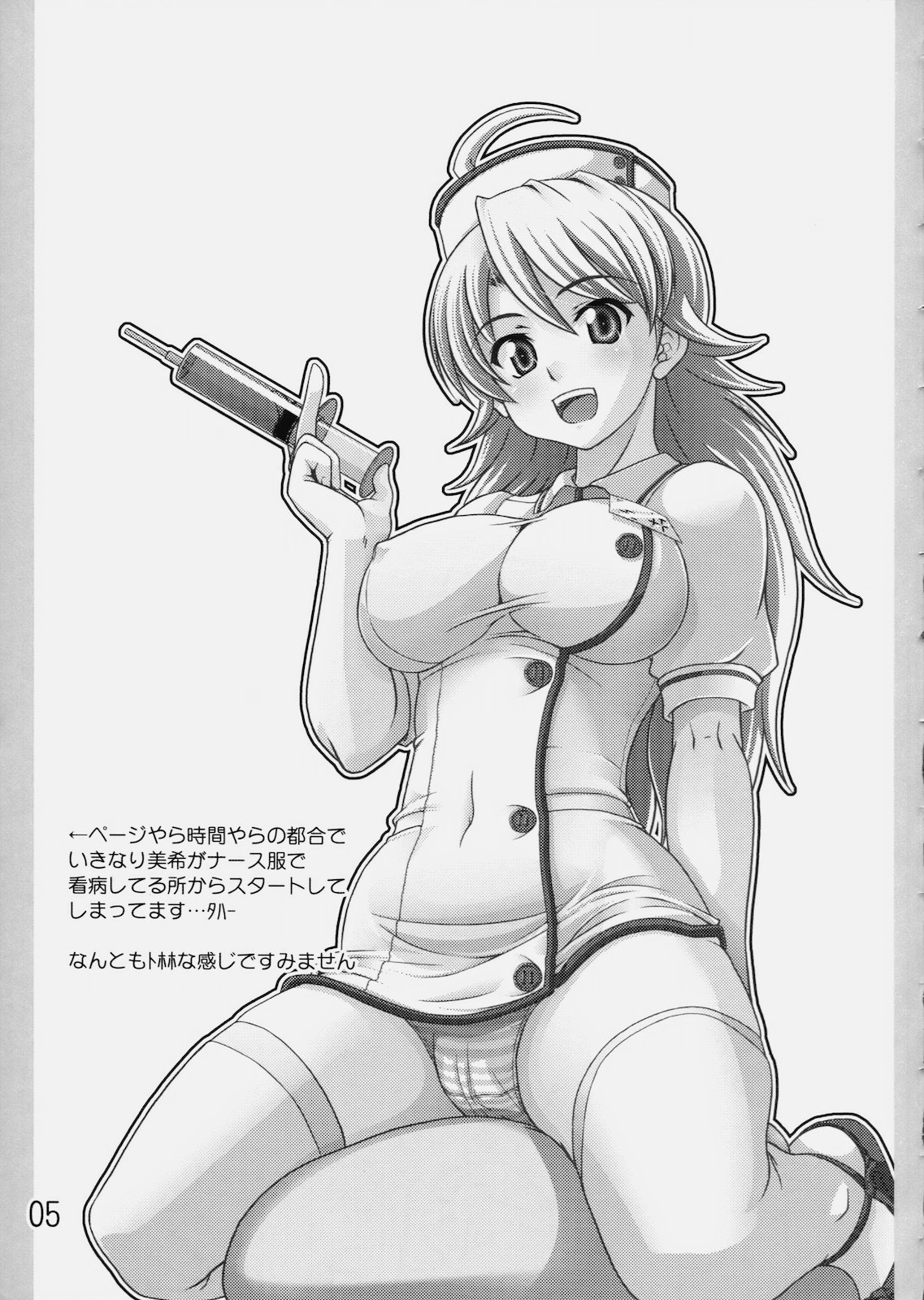 Mir@acle iDOL page 4 full