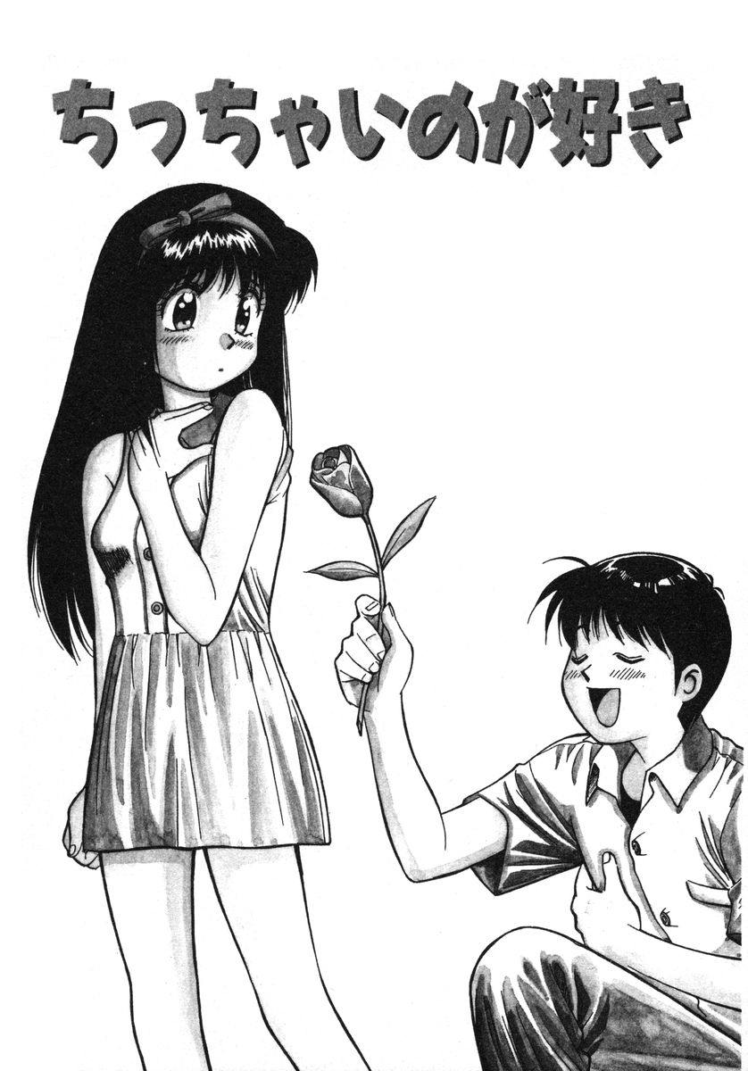 Omase na Venus page 6 full