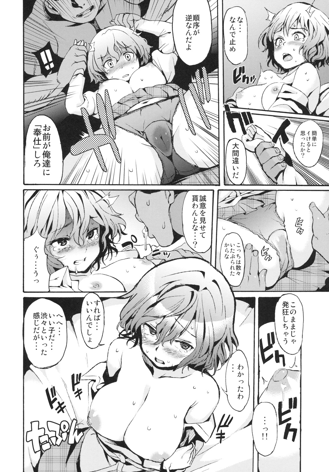 Kafun Yuuka Chuuihou page 7 full