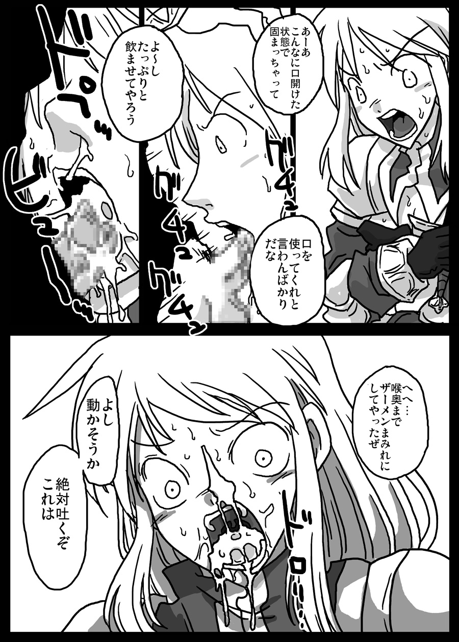 Jikan Teishi Ryoujoku page 10 full