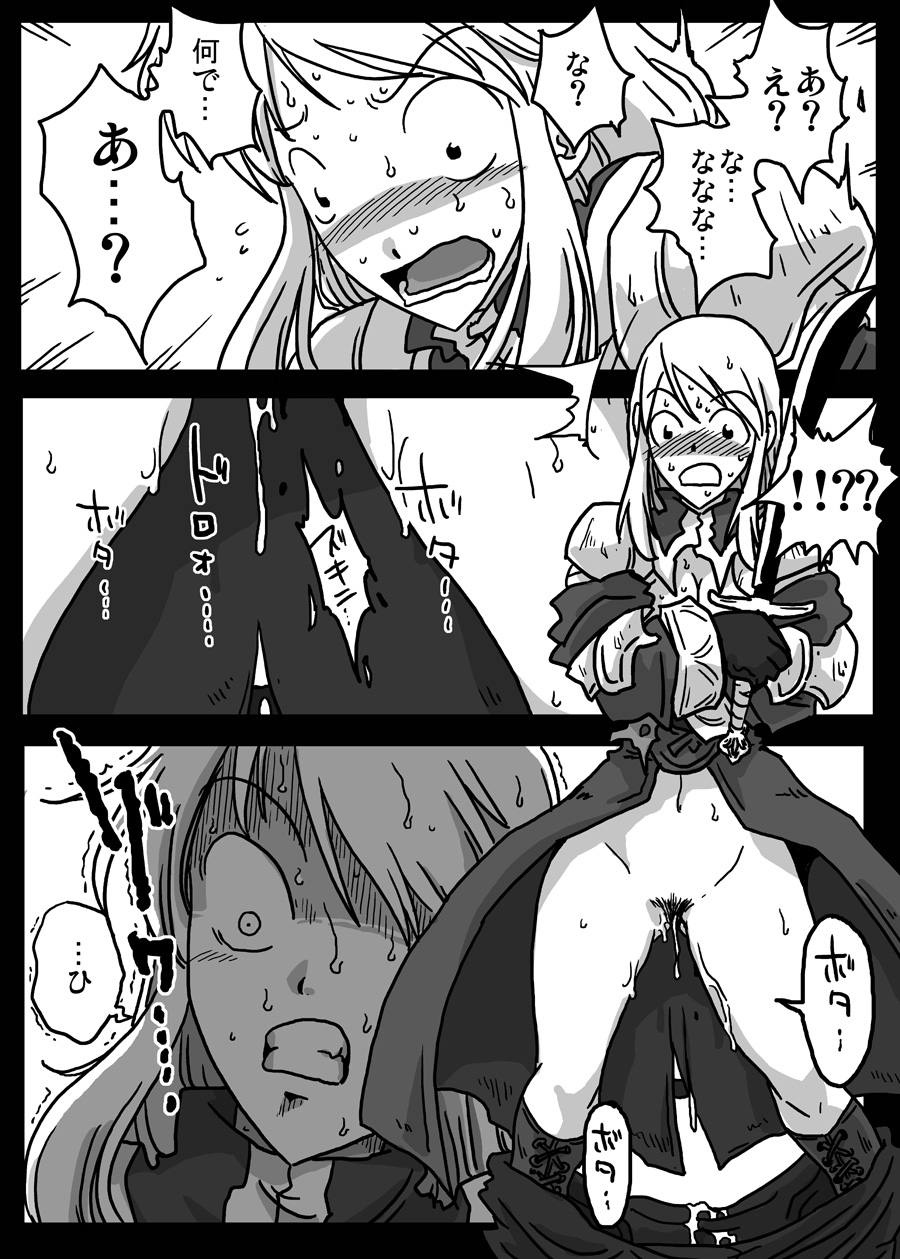 Jikan Teishi Ryoujoku page 5 full