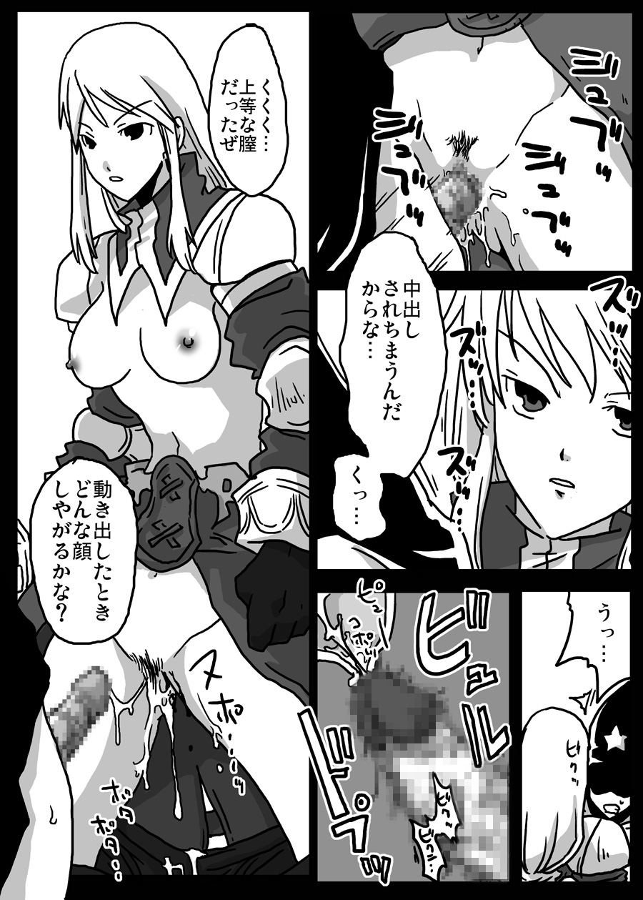 Jikan Teishi Ryoujoku page 9 full