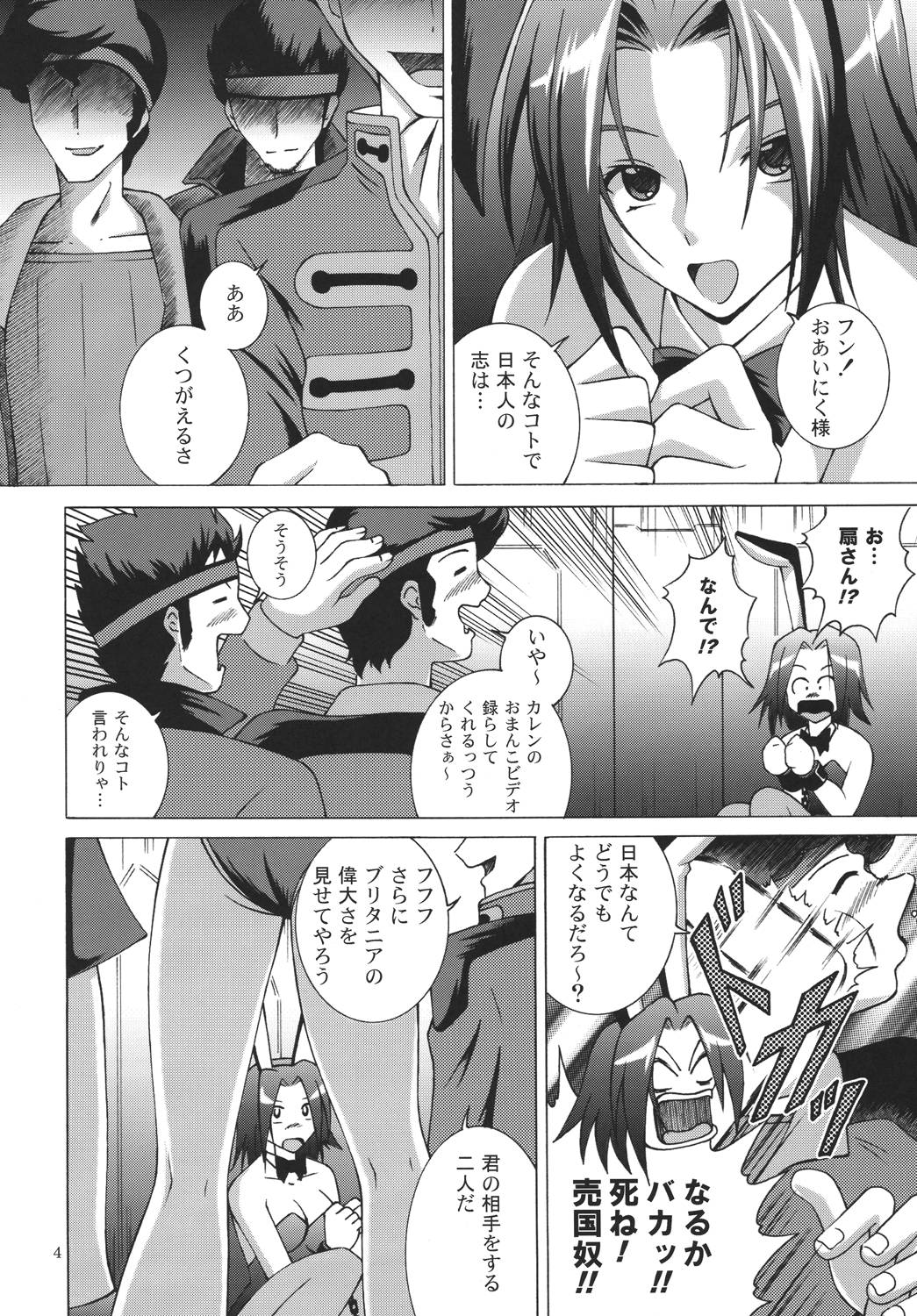Black Emblem page 4 full