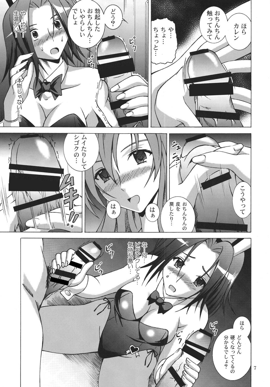 Black Emblem page 7 full