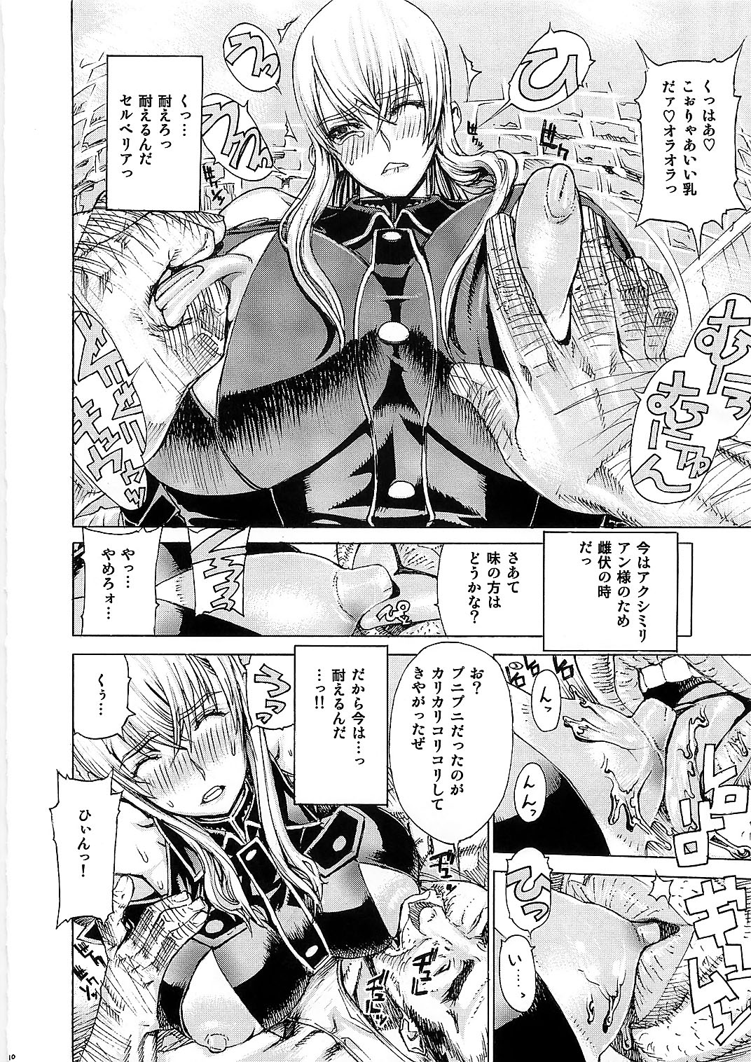 Leopard Hon 16 page 10 full