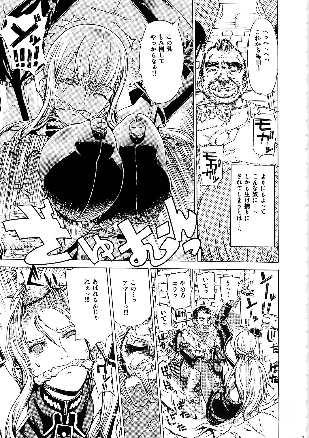 Leopard Hon 16 page 5 full