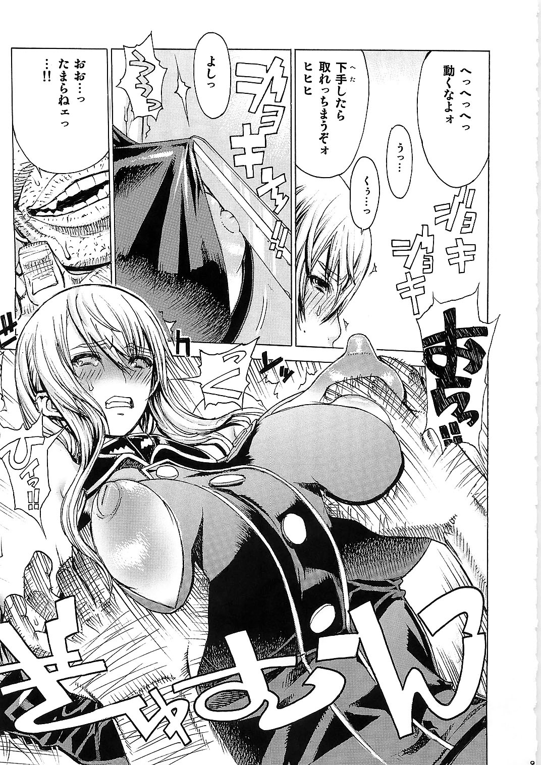 Leopard Hon 16 page 9 full