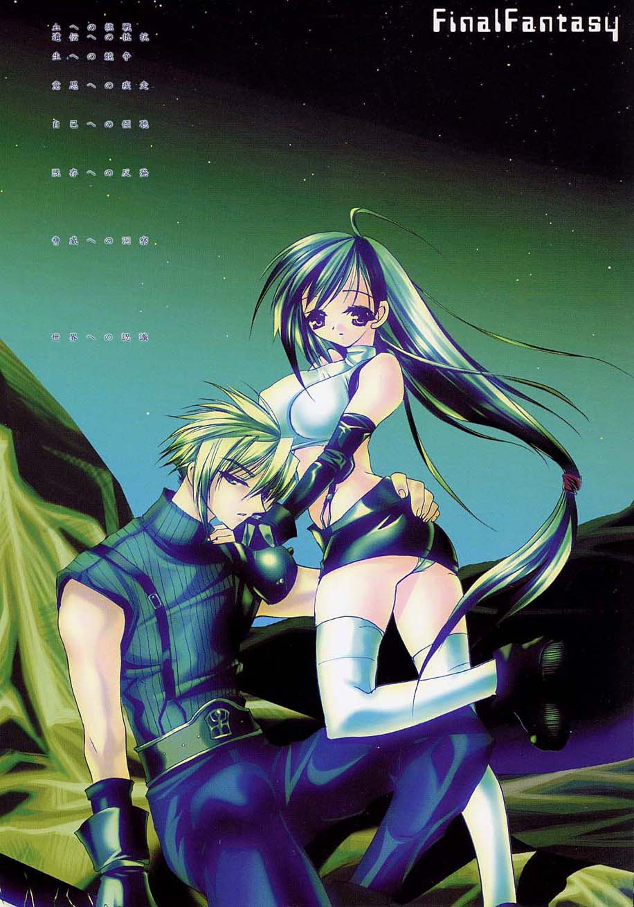 LOVE AND HANDCUFFS page 5 full