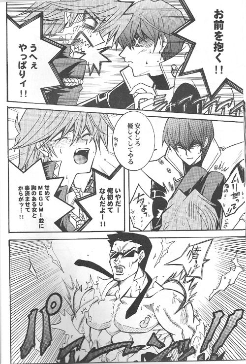 Get Down Make Love page 10 full