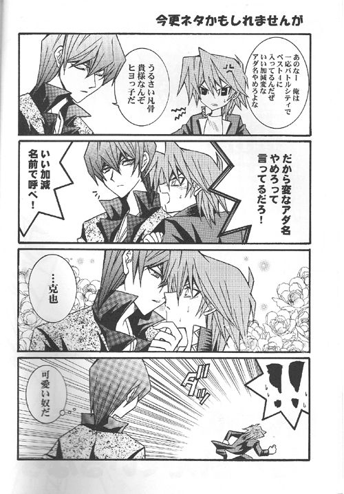 Get Down Make Love page 4 full