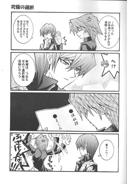 Get Down Make Love page 5 full