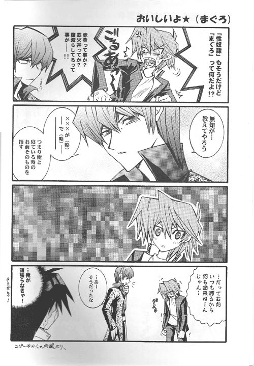 Get Down Make Love page 6 full