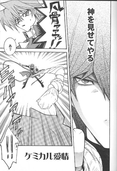 Get Down Make Love page 7 full